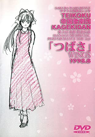 新品 サクラ大戦歌謡ショウ帝国歌劇団 第2回花組特別公演