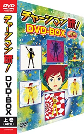 楽天市場】チャージマン研【全8巻セット】【中古】全巻【アニメ