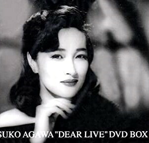 [新品]YASUKO AGAWA &ldquo;DEAR LIVE&rdquo; DVD BOX　マルチレンズクリーナー付き｜クロソイド屋　店