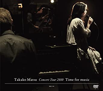 [新品]Takako Matsu Concert Tour 2010 &ldquo;Time for Music&rdquo;(初回生産限定盤) [DVD]　マルチレンズクリーナー付き｜クロソイド屋　店