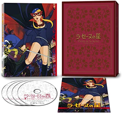 送料無料 楽天市場 ラ セーヌの星 Dvd Box 上巻 新品 マルチレンズクリーナー付き クロソイド屋 楽天市場店 超大特価 Lexusoman Com