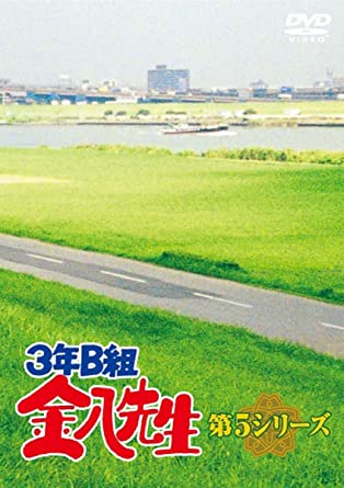 楽天市場】3年B組金八先生 第3シリーズ 昭和63年版 DVD-BOX2 新品