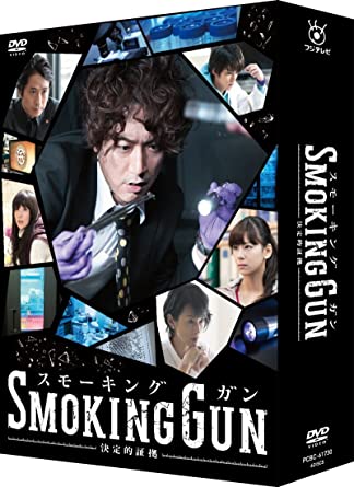 驚きの値段 楽天市場 Smoking Gun 決定的証拠 Dvd Box 新品 マルチレンズクリーナー付き クロソイド屋 楽天市場店 即納特典付き Blog Belasartes Br