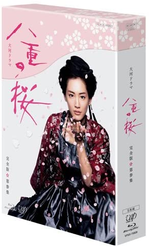 八重の桜 完全版 第参集 Blu-ray BOX　新品　マルチレンズクリーナー付き