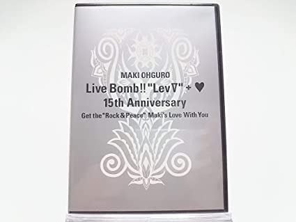 楽天市場】Maki Ohguro Live Bomb!! Level.6 15th Anniversary Super 