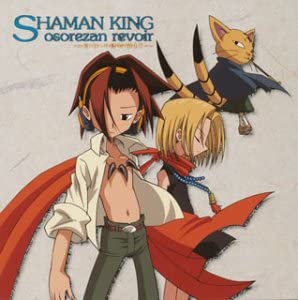 シャーマンキング ドラマ&キャラクターソングアルバム - 恐山ル・ヴォワール ~au revoir~ 新品 マルチレンズクリーナー付き｜クロソイド屋　店