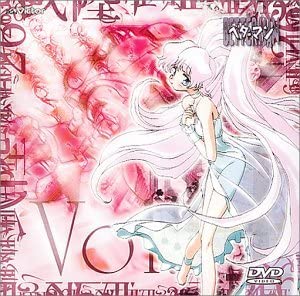 ベターマン VOL.4 [DVD]新品　マルチレンズクリーナー付き｜クロソイド屋　店