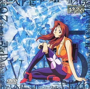 ベターマン VOL.5 [DVD]新品　マルチレンズクリーナー付き｜クロソイド屋　店