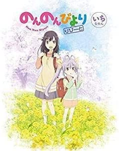 のんのんびより りぴーと 初回限定版 全6巻DVDセット　新品　マルチレンズクリーナー付き｜クロソイド屋　店