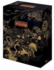 妖怪物語 [DVD]　新品　マルチレンズクリーナー付き｜クロソイド屋　店