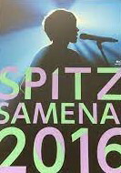 【早期購入特典あり】SPITZ JAMBOREE TOUR 2016\