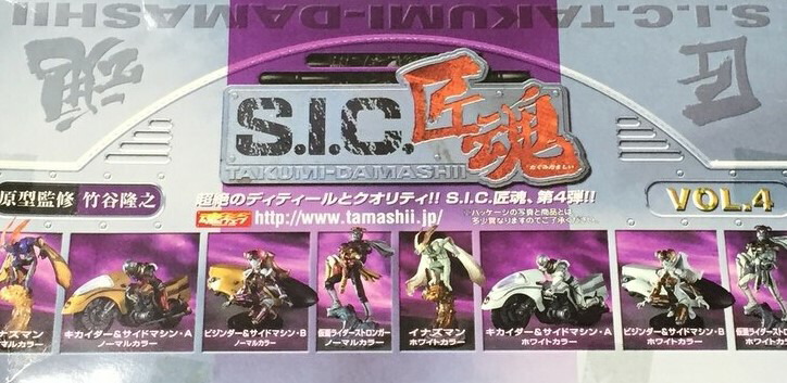 楽天市場】S.I.C. 匠魂 Vol.10 7種＋シークレットの8種セット
