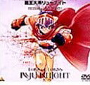 覇王大系リューナイト MEMORIAL BOX PART1 [DVD]｜クロソイド屋　店