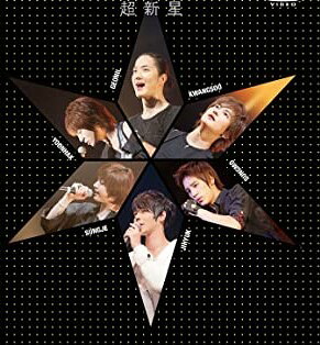 2010 SPECIAL CONCERT IN YOKOHAMA [DVD] 超新星｜クロソイド屋　店