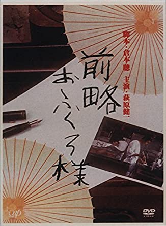 前略おふくろ様 DVD-BOX　新品　マルチレンズクリーナー付き