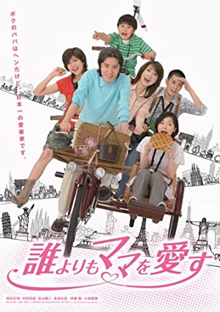 誰よりもママを愛す DVD-BOX 新品 マルチレンズクリーナー付き