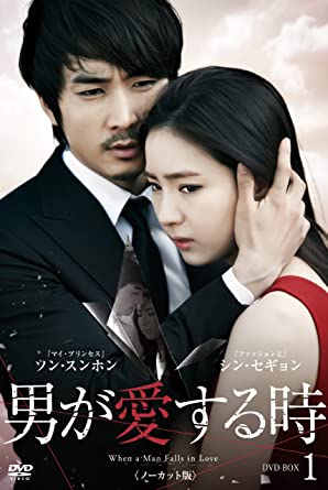 男が愛する時 (ノーカット版) DVD-BOX1　新品　マルチレンズクリーナー付き｜クロソイド屋　店