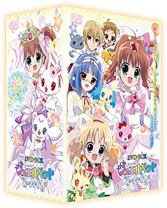 ジュエルペット マジカルチェンジ DVD-BOX3〈3枚組〉 Amazon.co.jp: ジュエルペット マジカルチェンジ DVD-BOX3