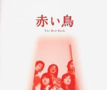 [新品]赤い鳥　コンプリート・コレクション　1969-1974/ＣＤ/MHCL-215
