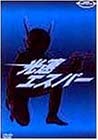 [新品]光速エスパー　DVD-BOX　Limited　Collection/ＤＶＤ/PPDF-001｜クロソイド屋　店