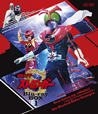 【初回製造分】 仮面ライダーストロンガー Blu-ray BOX 1 (全巻収納BOX封入)【Blu-ray】　新品　マルチレンズクリーナー付き｜クロソイド屋　店