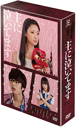 主に泣いてます DVD-BOX　新品　マルチレンズクリーナー付き 59,070円