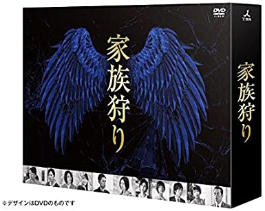 家族狩り ディレクターズカット完全版 [Blu-ray]　新品　マルチレンズクリーナー付き｜クロソイド屋　店