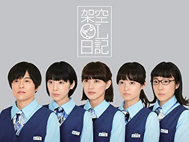 架空OL日記 Blu-ray BOX(特典なし)　新品　マルチレンズクリーナー付き