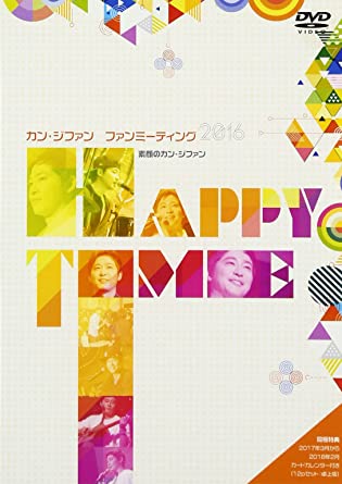 カン・ジファン ファンミーティング2016 素顔のカン・ジファン [DVD]　新品　マルチレンズクリーナー付き｜クロソイド屋　店
