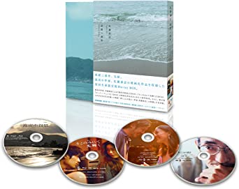 85133円 売店 佐藤泰志 函館三部作 Blu-ray BOX 新品 マルチレンズクリーナー付き