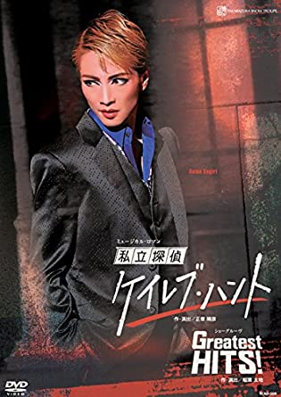 雪組宝塚大劇場公演 ミュージカル・ロマン『私立探偵ケイレブ・ハント』/ショーグルーヴ『Greatest HITS! 』 [DVD]　新品　マルチレンズクリーナー付き