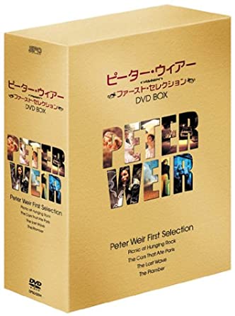 ピーター・ウィアー DVD-BOX 1　新品 マルチレンズクリーナー付き