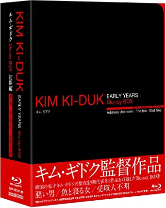 キム・ギドク Blu-ray BOX初期編(初回限定版) 新品 マルチレンズクリーナー付き｜クロソイド屋　店