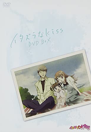 イタズラなKiss DVD-BOX 新品 マルチレンズクリーナー付き|クロソイド屋 店