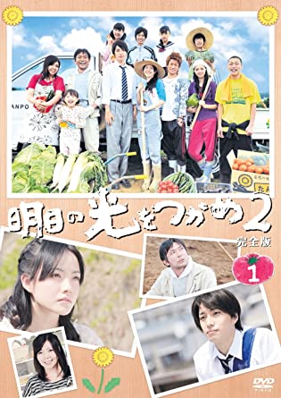 楽天市場】[新品]明日の光をつかめDVD-BOX2 : クロソイド屋 楽天