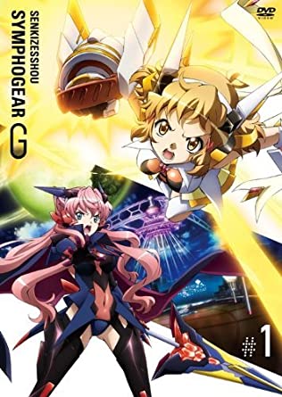 戦姫絶唱シンフォギアG (初回生産限定版) 全6巻DVDセット 新品|クロソイド屋 店