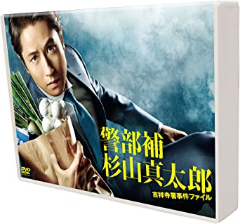 警部補杉山真太郎 吉祥寺署事件ファイル DVD-BOX 新品 マルチレンズクリーナー付き|クロソイド屋 店