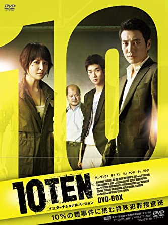 TEN インターナショナルバージョン DVD-BOX 新品 マルチレンズクリーナー付き