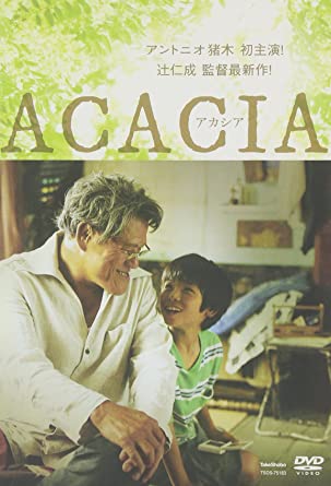 ACACIA-アカシア- DVD 新品 マルチレンズクリーナー付き