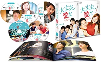 大丈夫、愛だ DVD SET1 新品 マルチレンズクリーナー付き|クロソイド屋 店