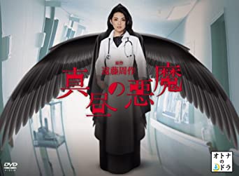 真昼の悪魔 DVD-BOX 新品 マルチレンズクリーナー付き|クロソイド屋 店