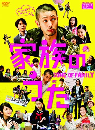 家族のうた DVD-BOX 新品 マルチレンズクリーナー付き｜クロソイド屋　店