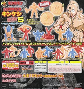 楽天市場】キン肉マン 29周年記念 キンケシ復刻版3〜キン肉星王位争奪編〜 ガシャポン 全30種(60体)セット バンダイ 新品 : クロソイド屋  楽天市場店