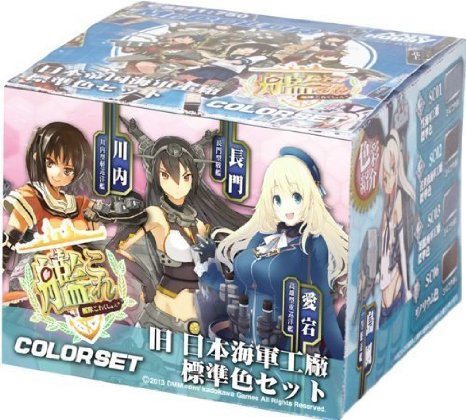 艦隊これくしょん 旧日本海軍工廠標準色セット CS541 （模型用塗料）《GSIクレオス（GSI Creos）》
