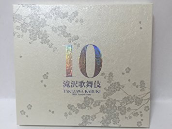 滝沢歌舞伎 10th Anniversary [よ～いやさぁ～盤]　新品