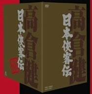 日本侠客伝 BOX [DVD]　高倉健　新品　マルチレンズクリーナー付き｜クロソイド屋　店