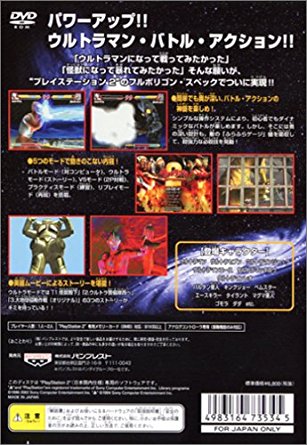 ウルトラマン PlayStation 2 The Best o7r6kf1 Amazon | ウルトラマン PlayStation 2 The Best | ゲーム