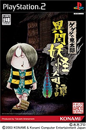セガサターン ゲゲゲの鬼太郎 幻冬怪奇譚 2025年最新】SS ゲゲゲの鬼太郎 幻冬怪奇譚の人気アイテム