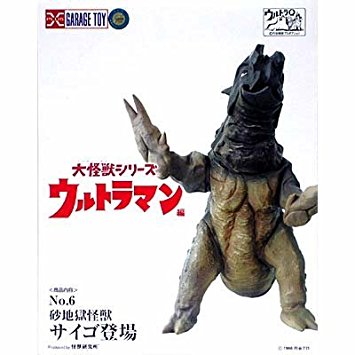 楽天市場】X-PLUS 大怪獣シリーズ 「ウルトラマンCタイプ
