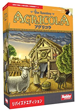 アグリコラ:リバイズドエディション 日本語版 ホビージャパン 新品|クロソイド屋 店